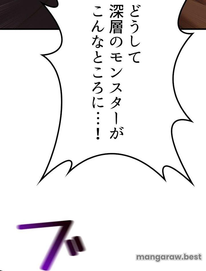 異世界剣王生存記 第109話 - 183