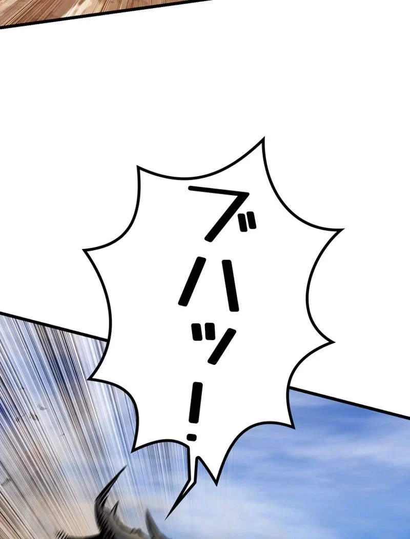 異世界剣王生存記 第113話 - 21