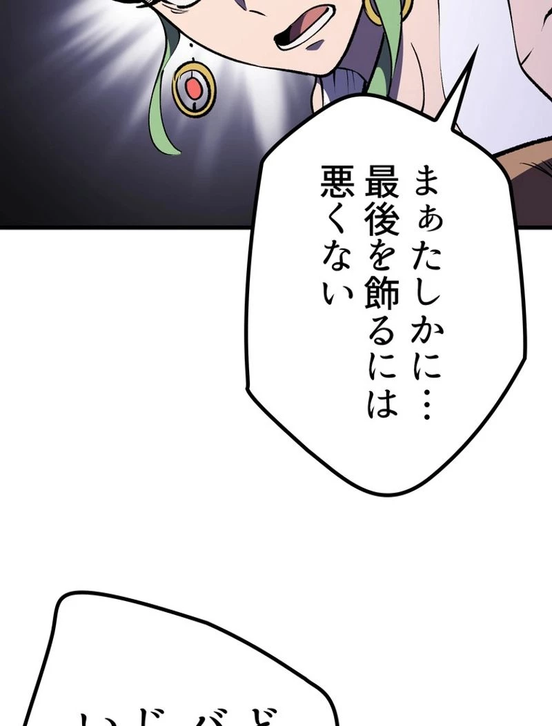 異世界剣王生存記 第111話 - 66