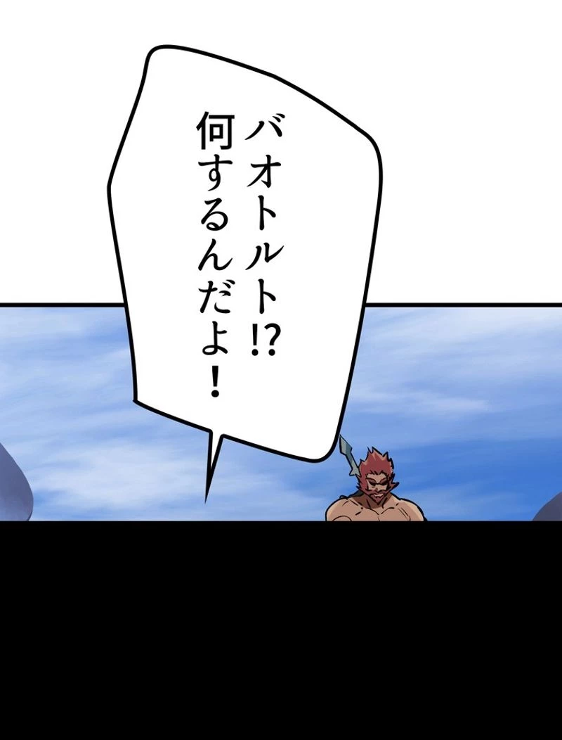 異世界剣王生存記 第113話 - 27