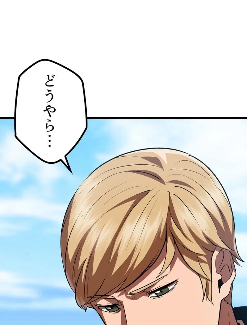 異世界剣王生存記 第114話 - 13