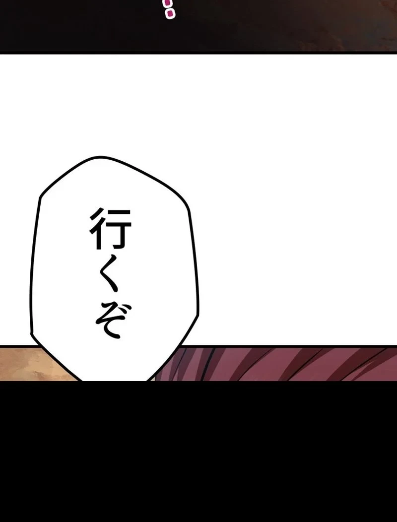 異世界剣王生存記 第113話 - 30