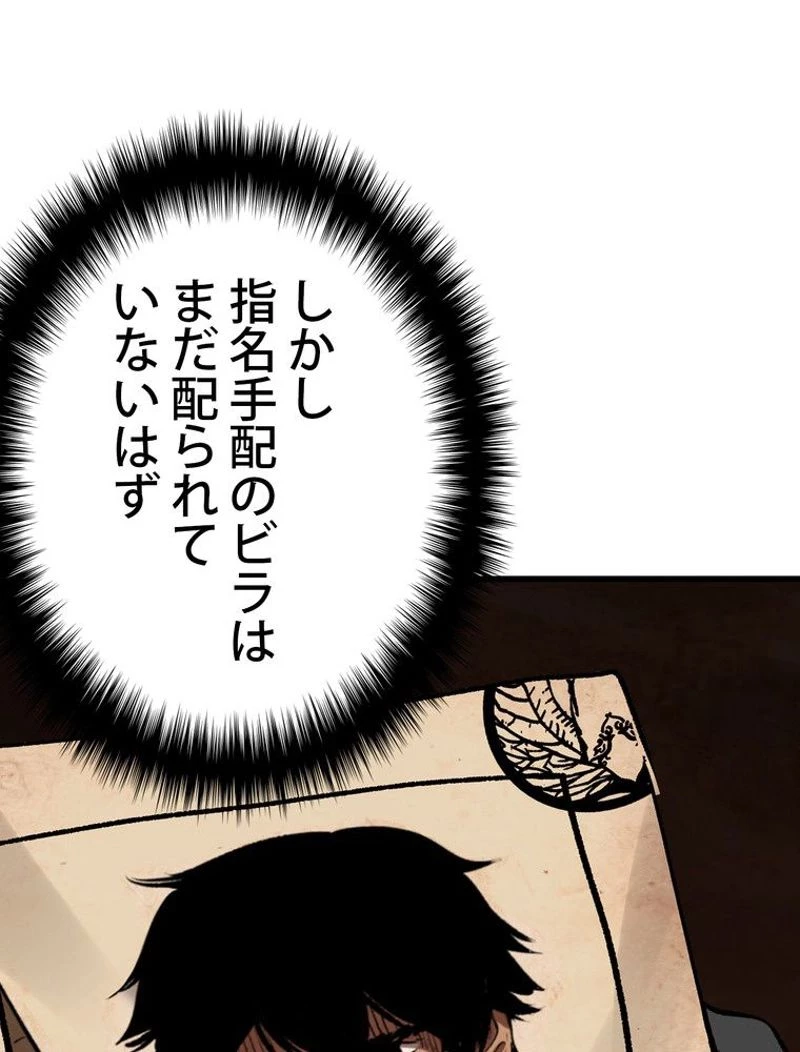 異世界剣王生存記 第114話 - 15