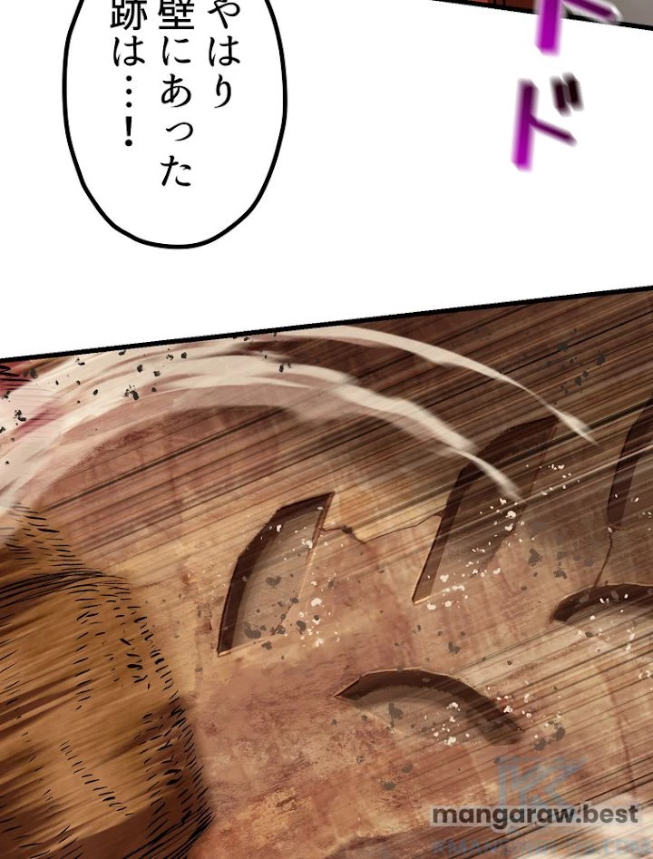 異世界剣王生存記 第109話 - 196