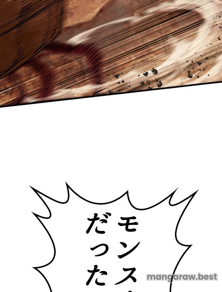 異世界剣王生存記 第109話 - 197