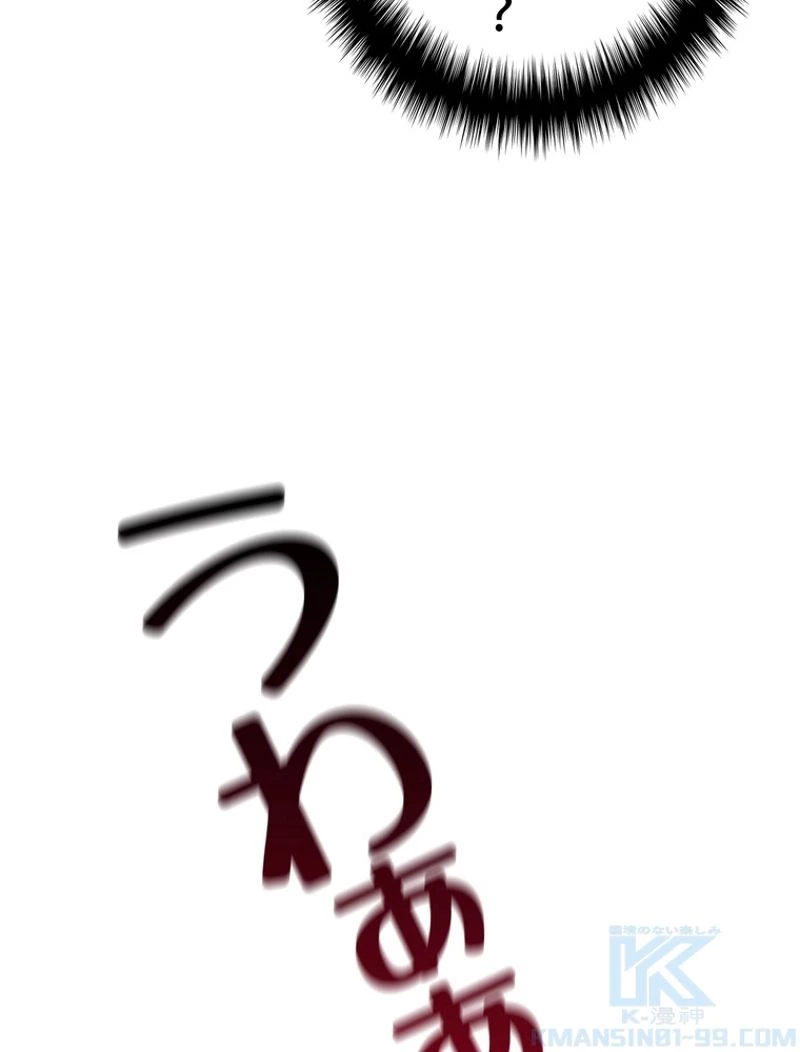 異世界剣王生存記 第114話 - 17