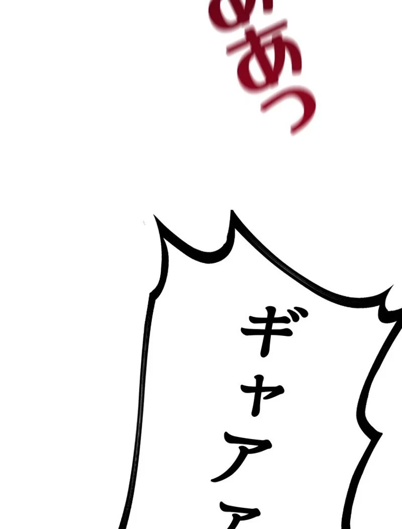 異世界剣王生存記 第114話 - 18