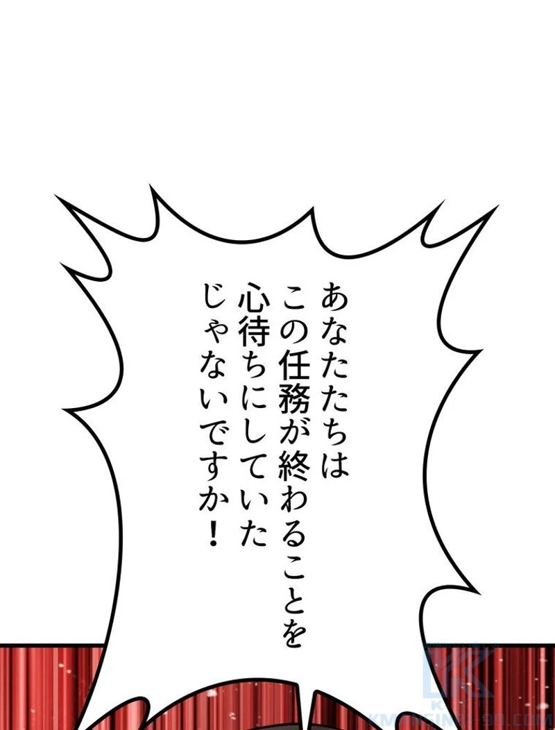 異世界剣王生存記 第112話 - 53