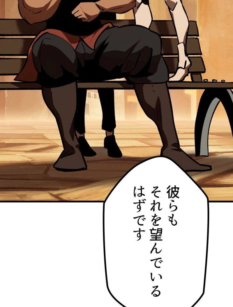 異世界剣王生存記 第111話 - 76