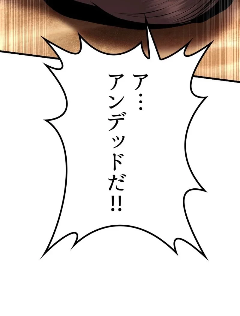 異世界剣王生存記 第114話 - 21