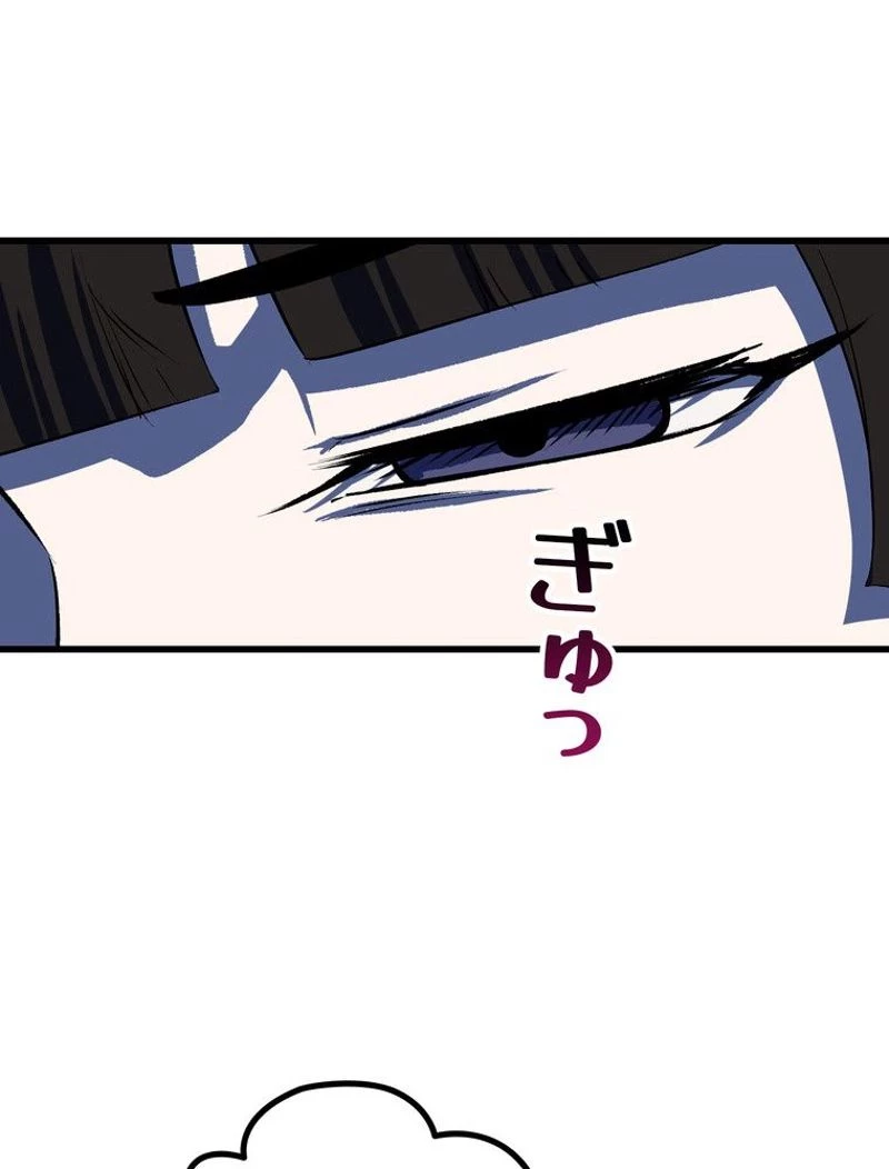 異世界剣王生存記 第112話 - 58