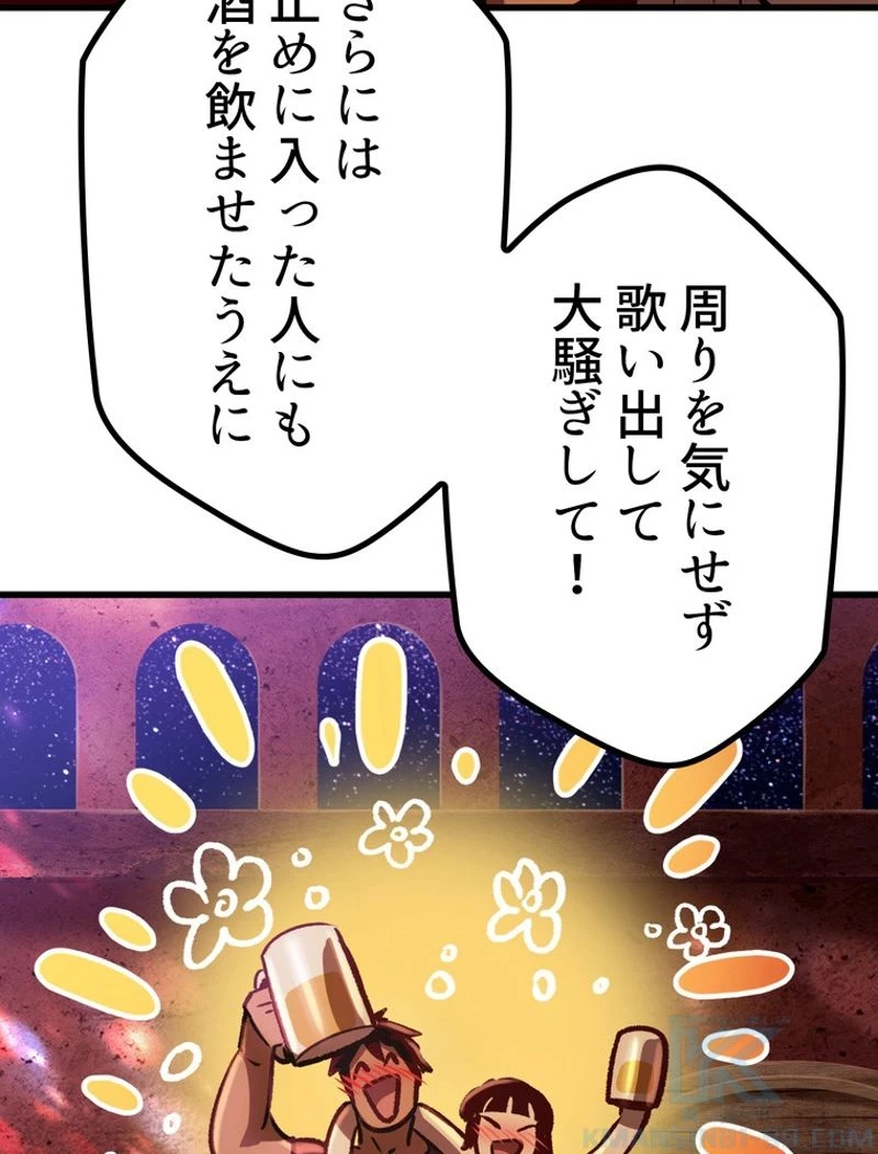 異世界剣王生存記 第113話 - 41