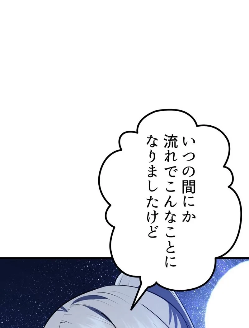 異世界剣王生存記 第112話 - 61