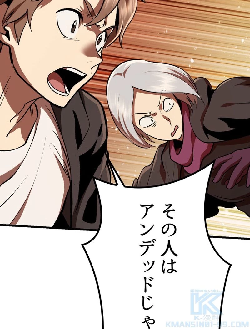 異世界剣王生存記 第114話 - 29