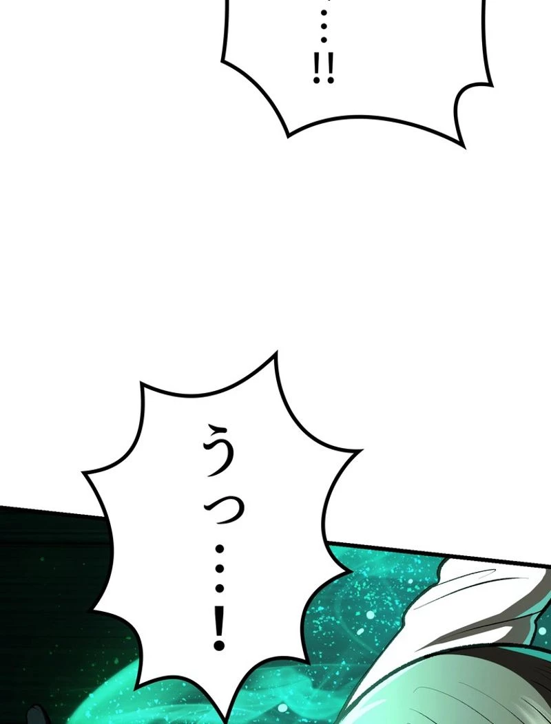 異世界剣王生存記 第114話 - 30