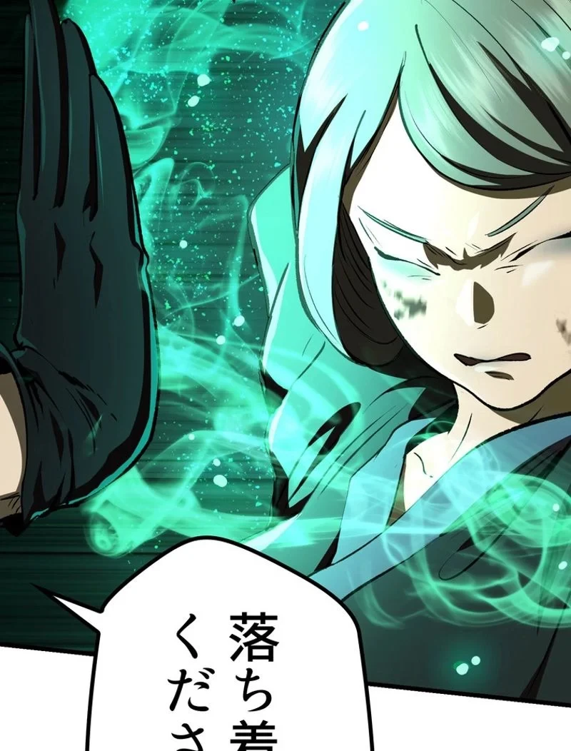 異世界剣王生存記 第114話 - 31