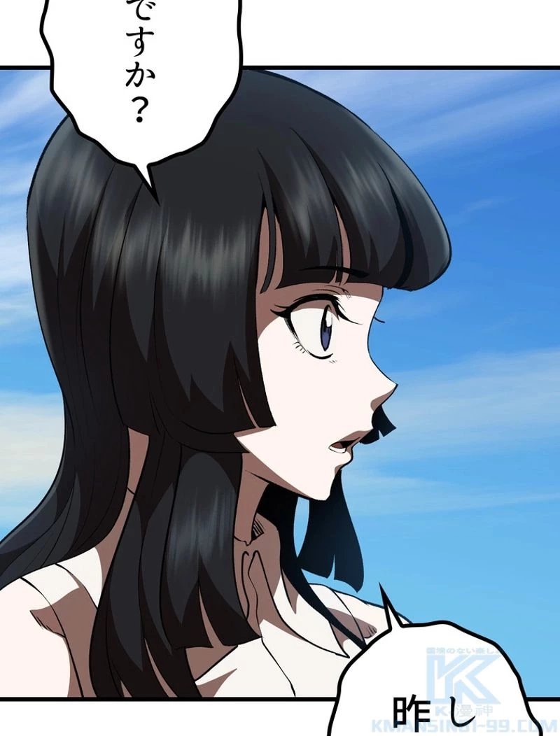 異世界剣王生存記 第113話 - 50