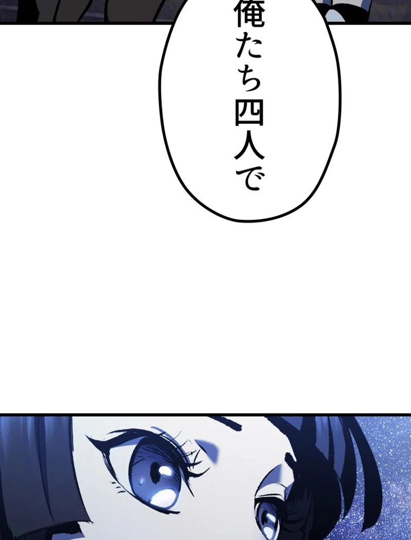 異世界剣王生存記 第112話 - 67