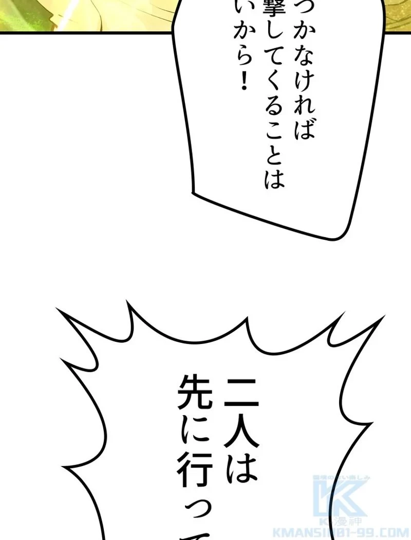 異世界剣王生存記 第115話 - 11