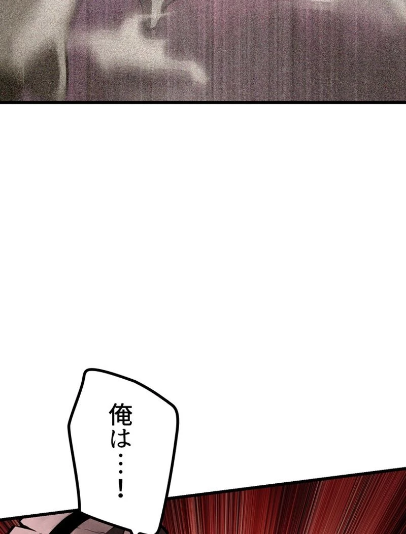 異世界剣王生存記 第115話 - 15