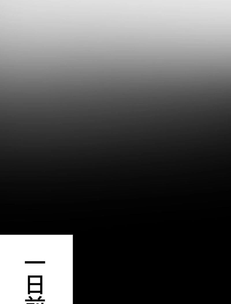 異世界剣王生存記 第114話 - 40