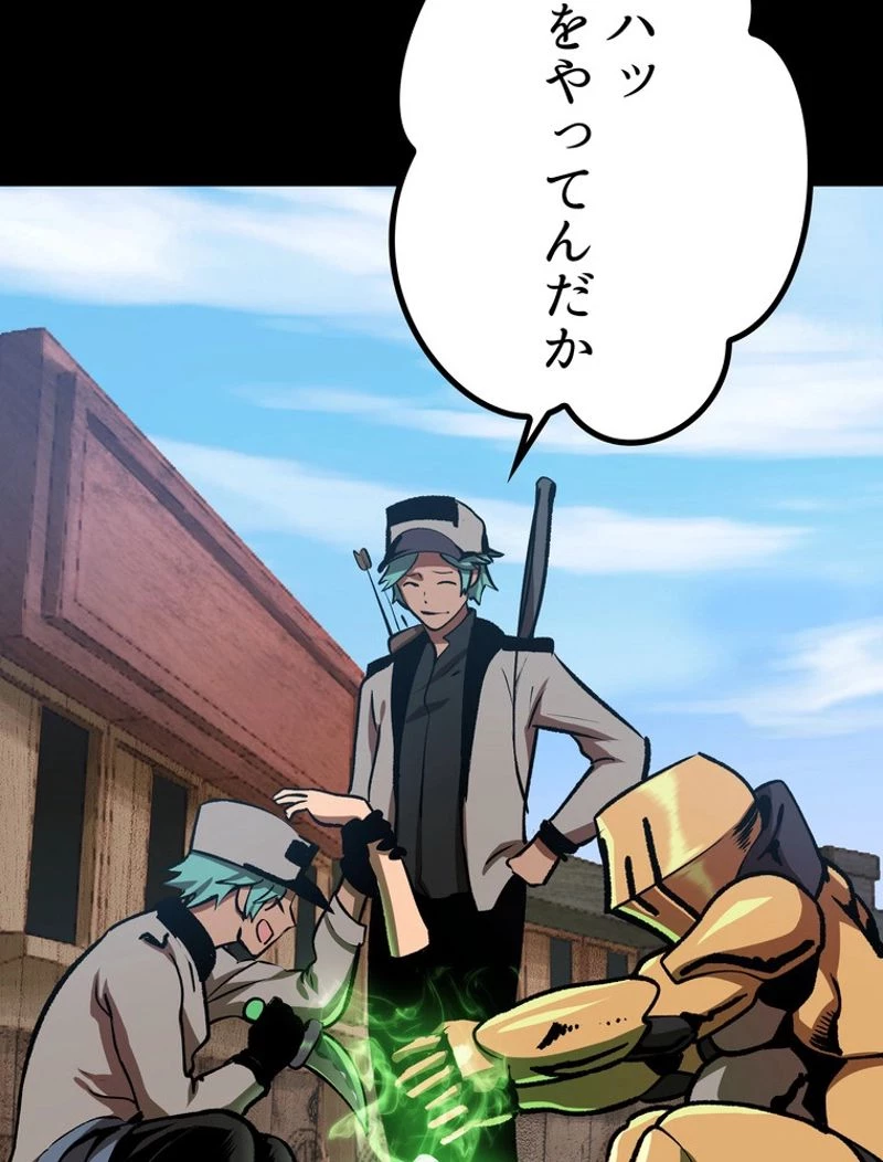 異世界剣王生存記 第114話 - 43