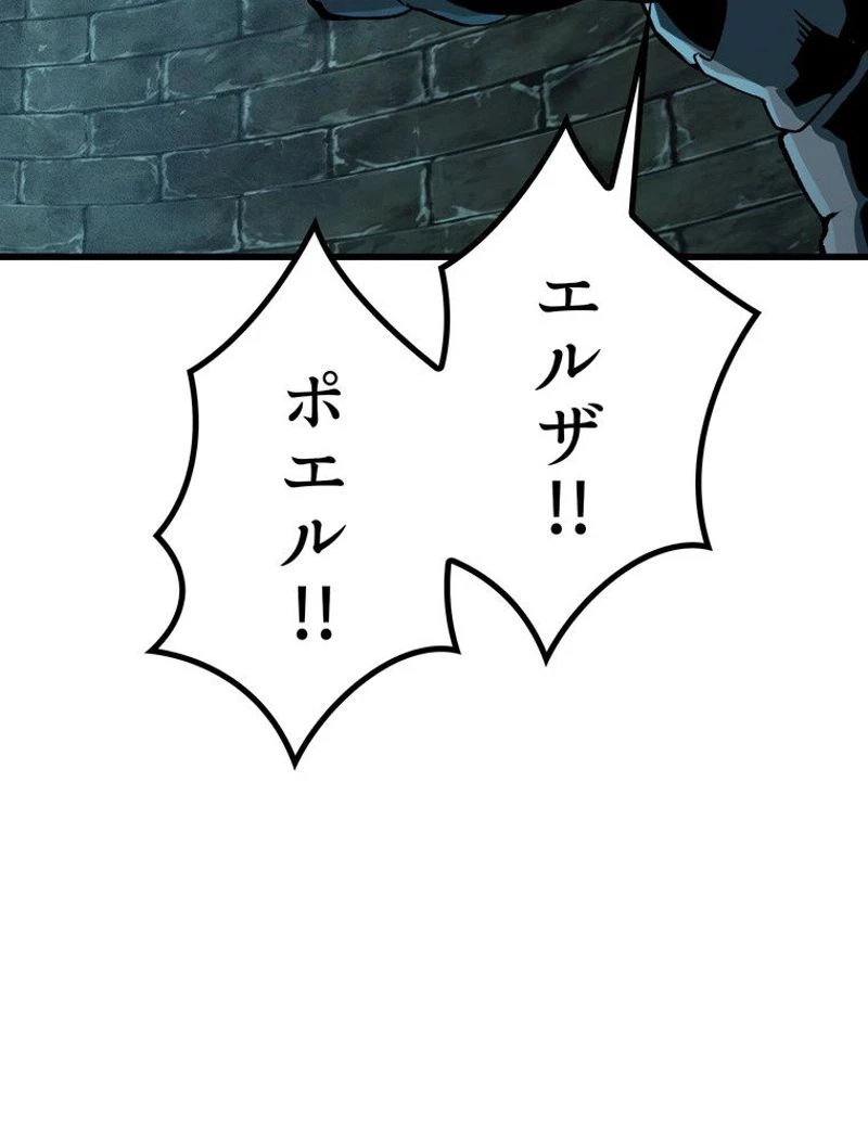 異世界剣王生存記 第115話 - 21