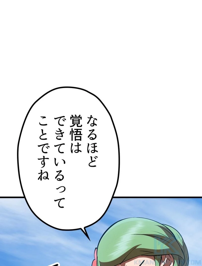 異世界剣王生存記 第113話 - 68
