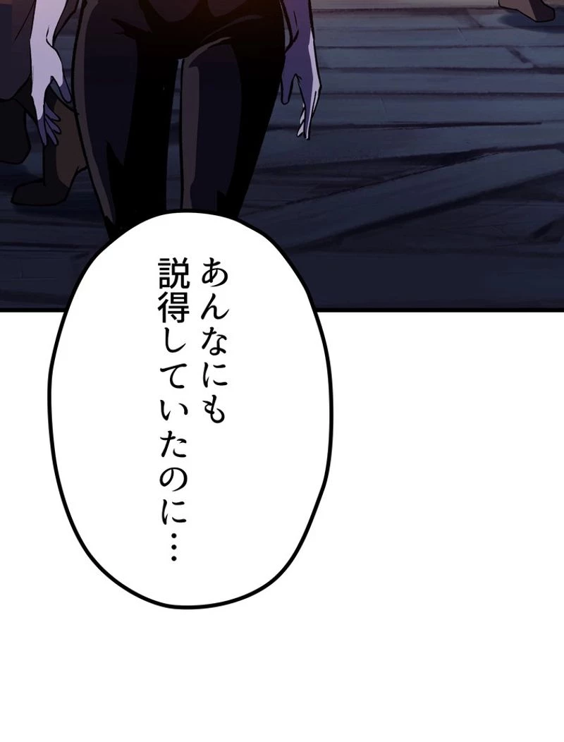 異世界剣王生存記 第111話 - 105
