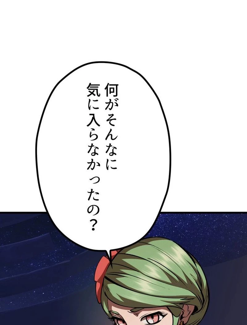 異世界剣王生存記 第111話 - 106