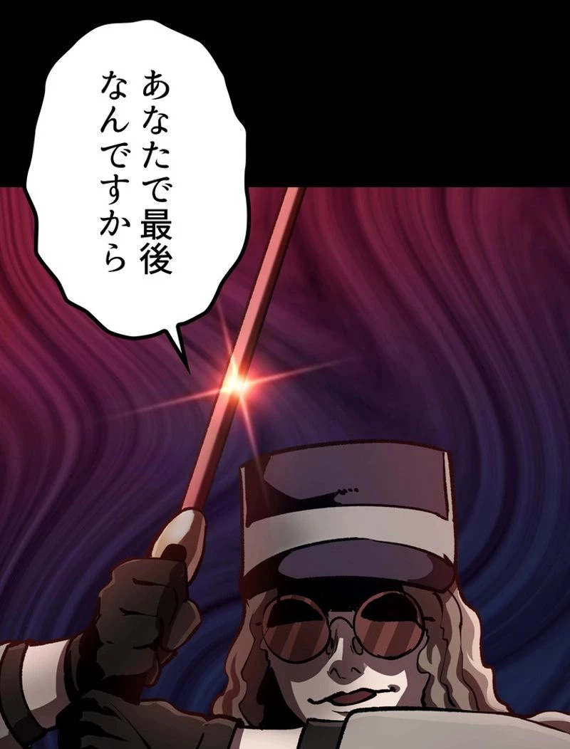 異世界剣王生存記 第114話 - 49