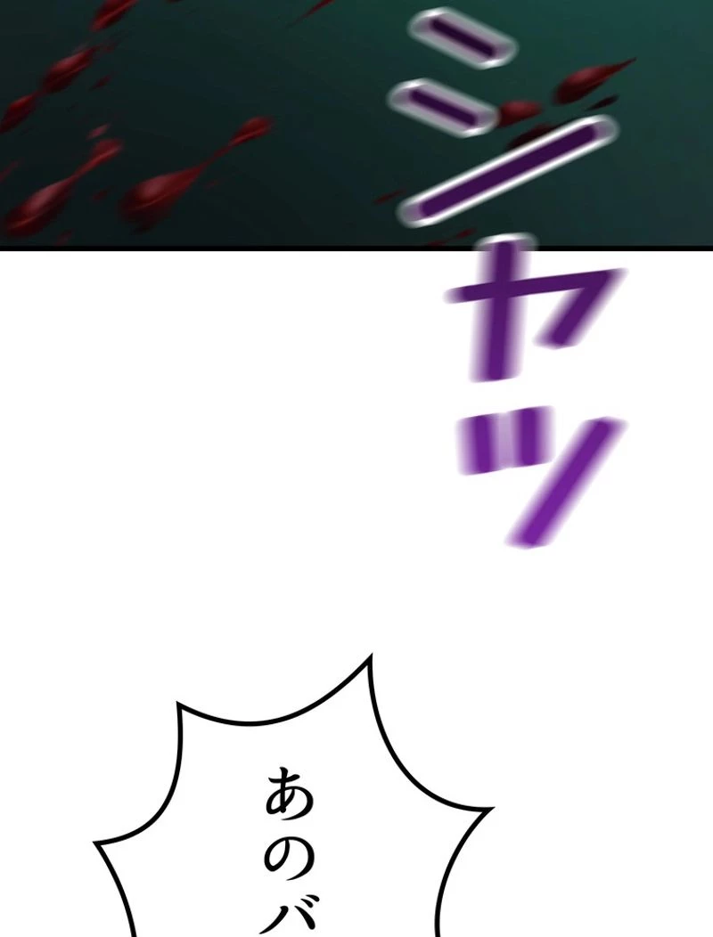 異世界剣王生存記 第115話 - 24