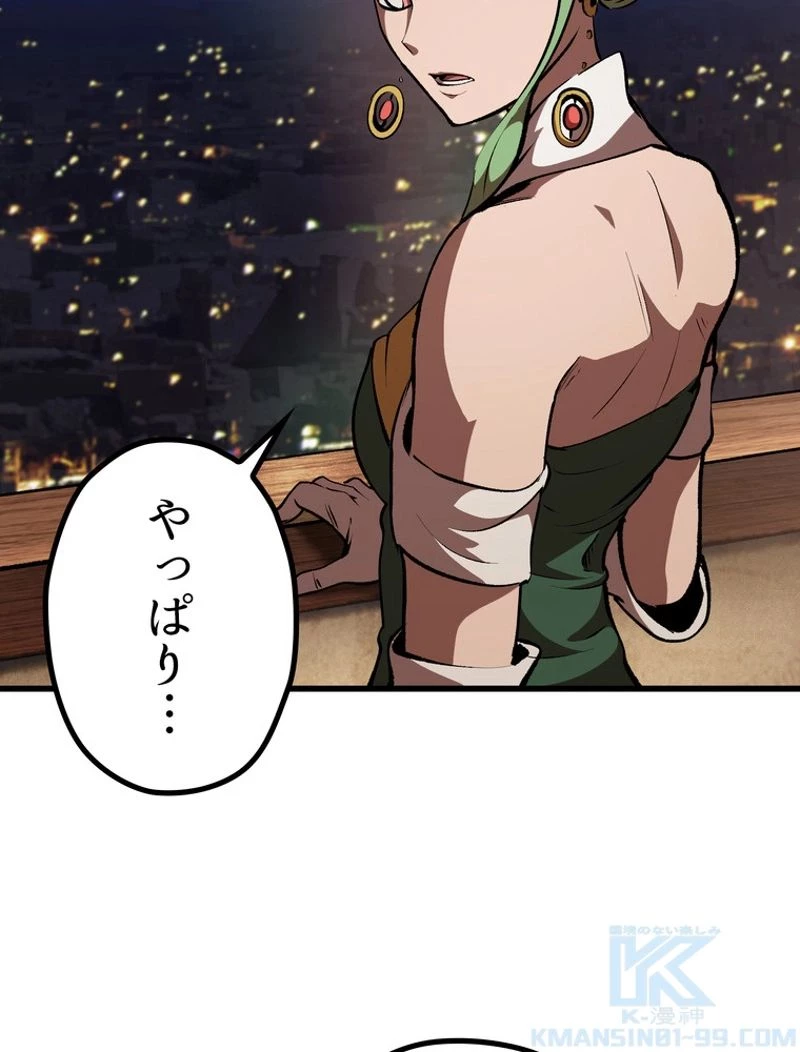異世界剣王生存記 第111話 - 107