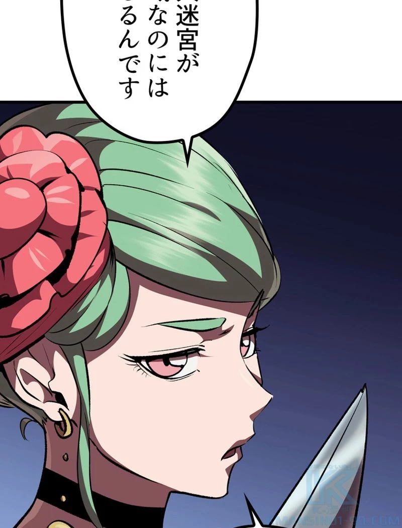 異世界剣王生存記 第113話 - 71