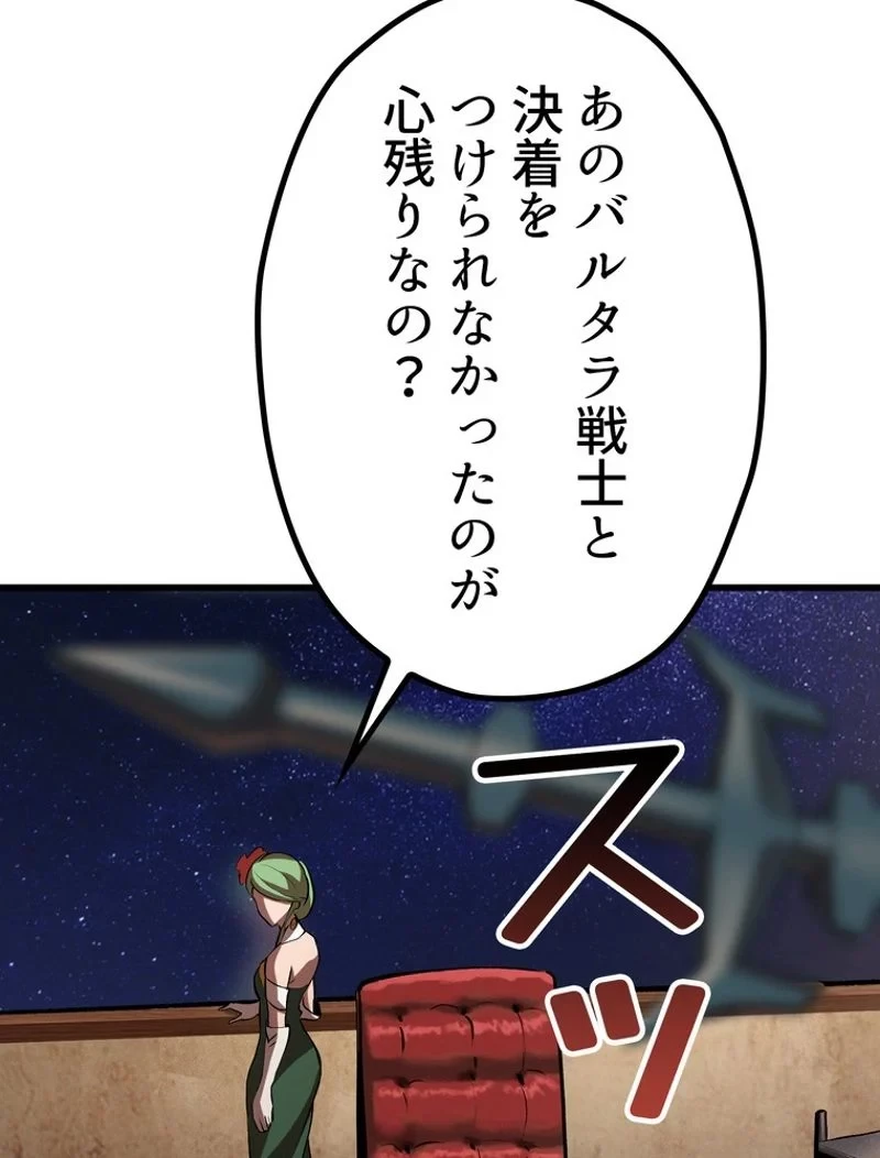 異世界剣王生存記 第111話 - 108