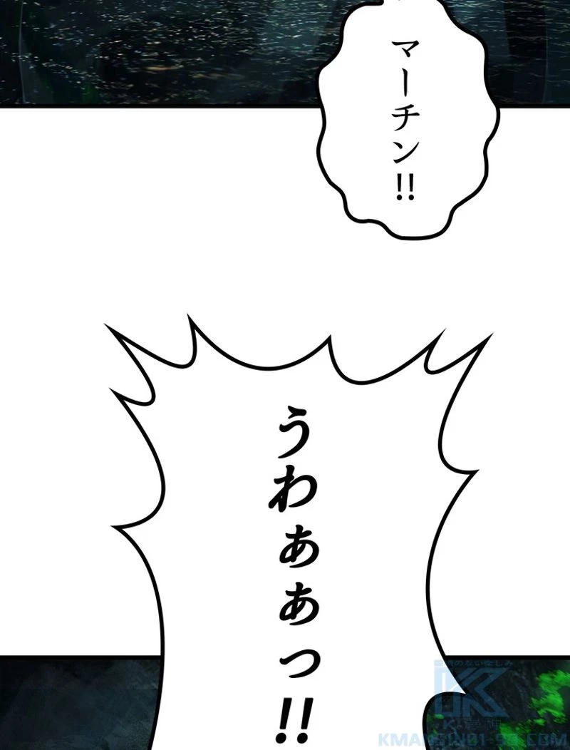異世界剣王生存記 第115話 - 26