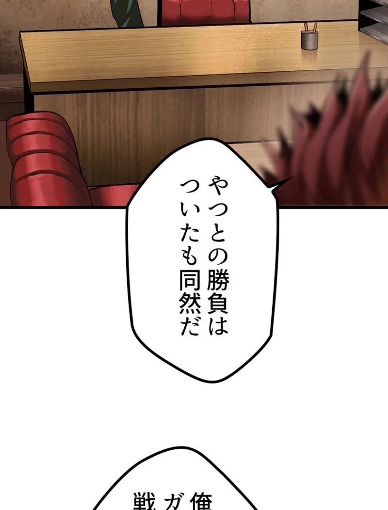 異世界剣王生存記 第111話 - 109