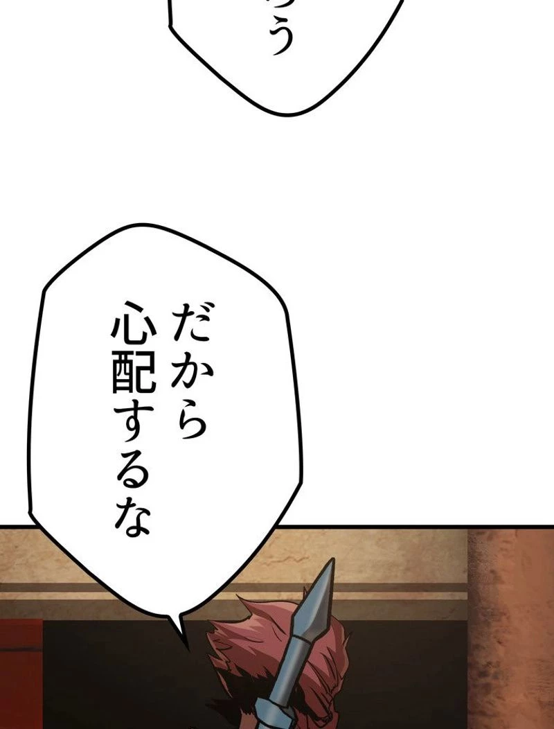 異世界剣王生存記 第111話 - 112