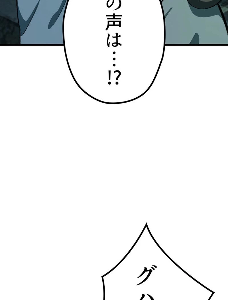 異世界剣王生存記 第115話 - 30