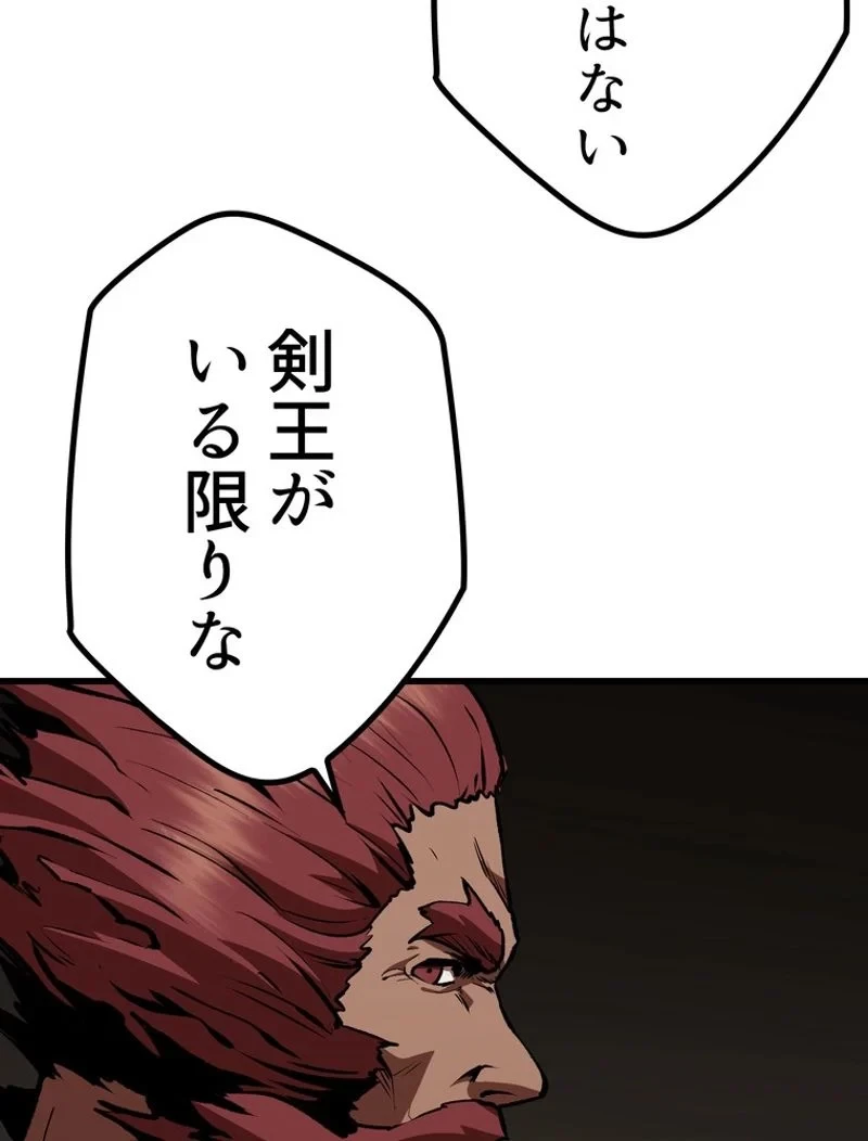 異世界剣王生存記 第111話 - 114