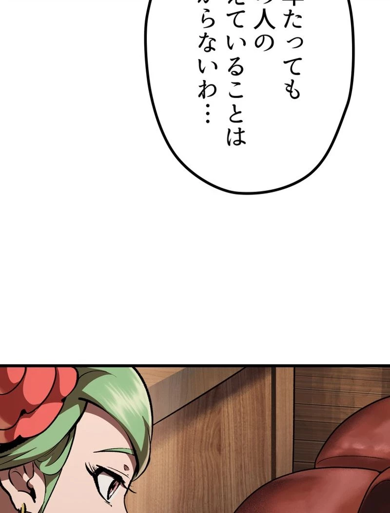 異世界剣王生存記 第111話 - 117