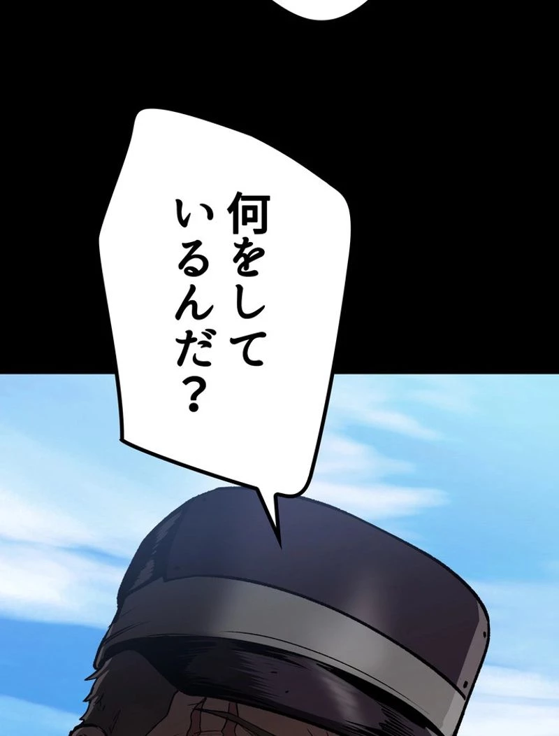 異世界剣王生存記 第114話 - 60