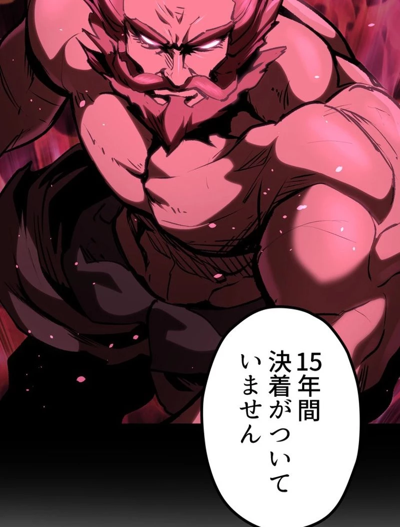 異世界剣王生存記 第113話 - 82