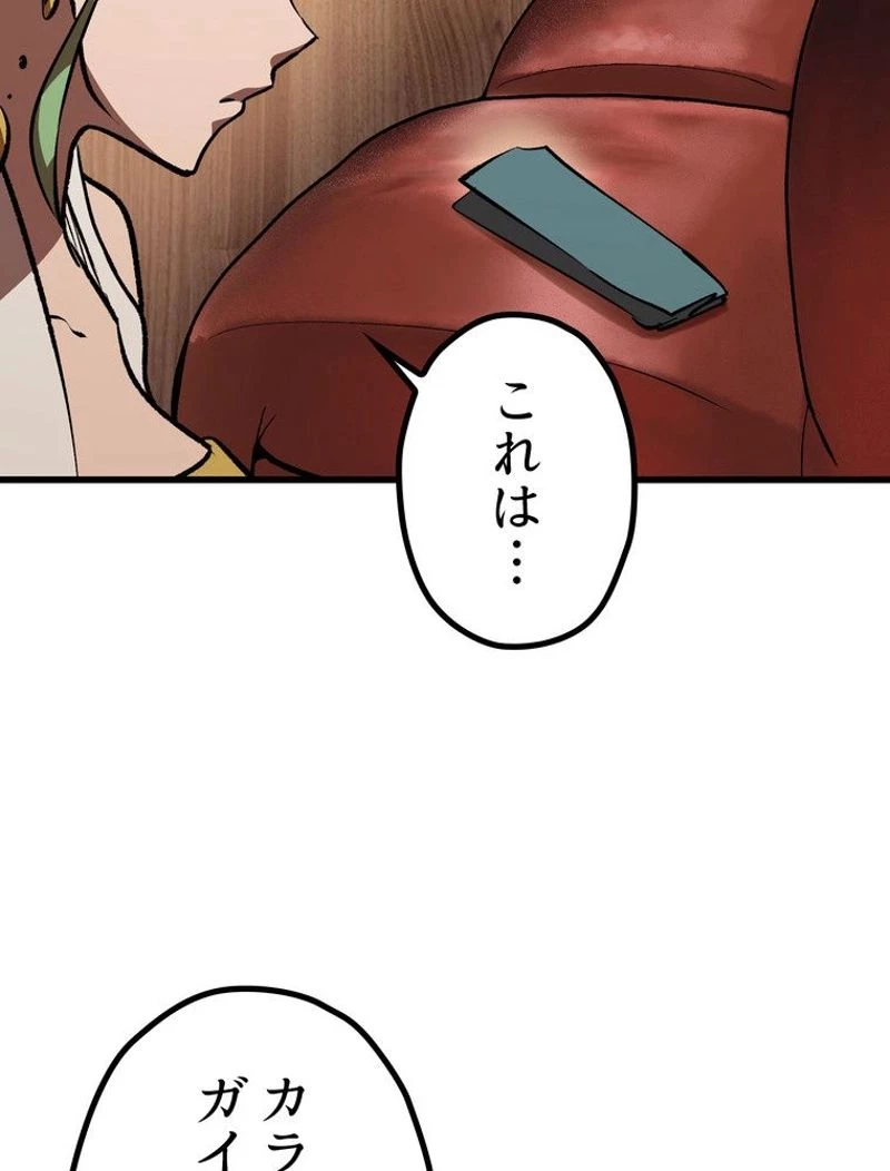 異世界剣王生存記 第111話 - 118