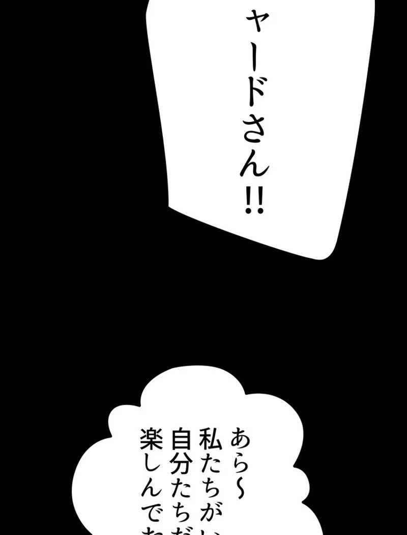 異世界剣王生存記 第114話 - 64