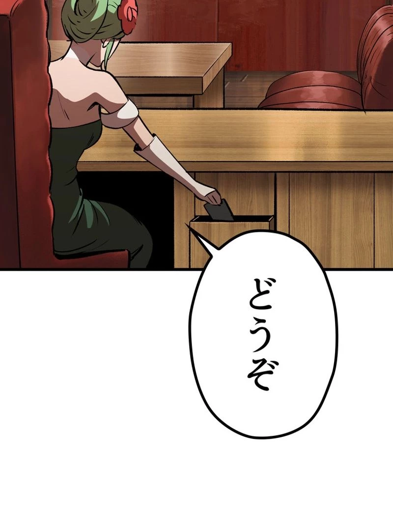 異世界剣王生存記 第111話 - 123