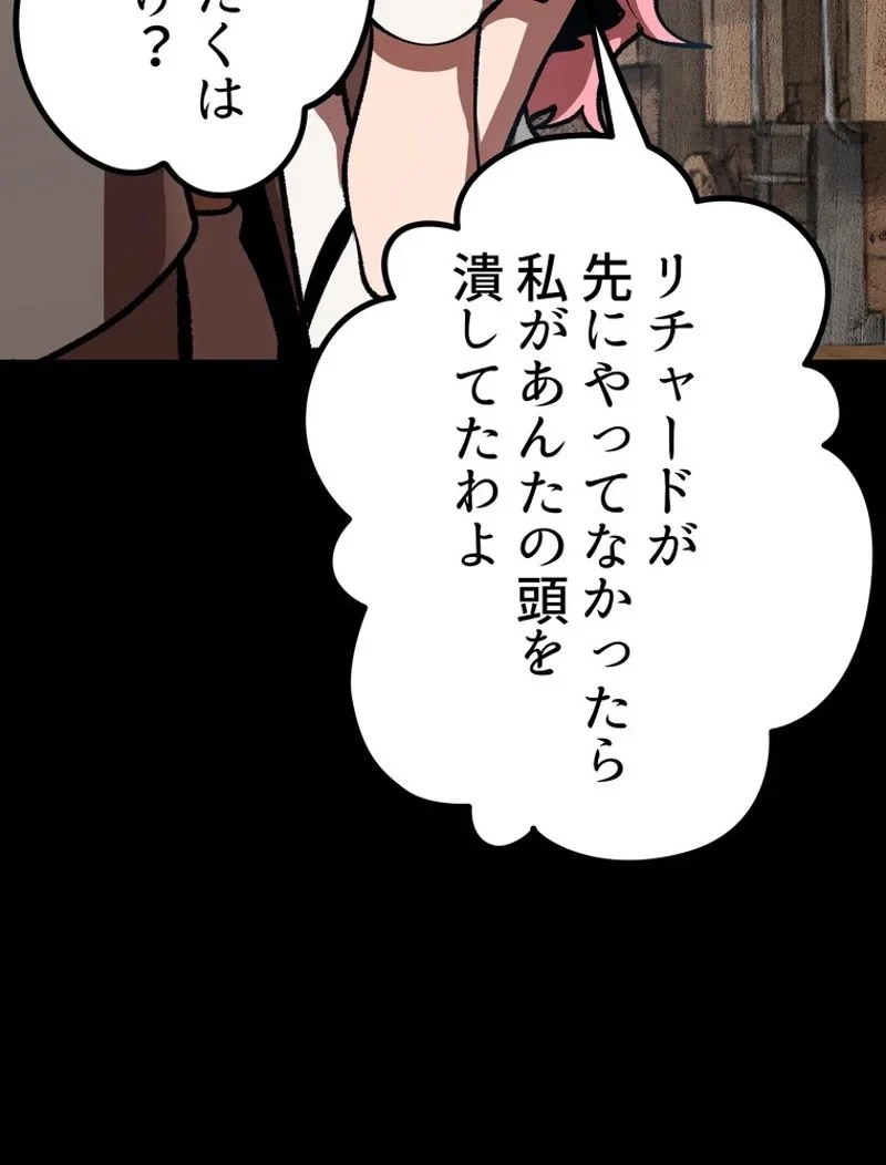 異世界剣王生存記 第114話 - 66