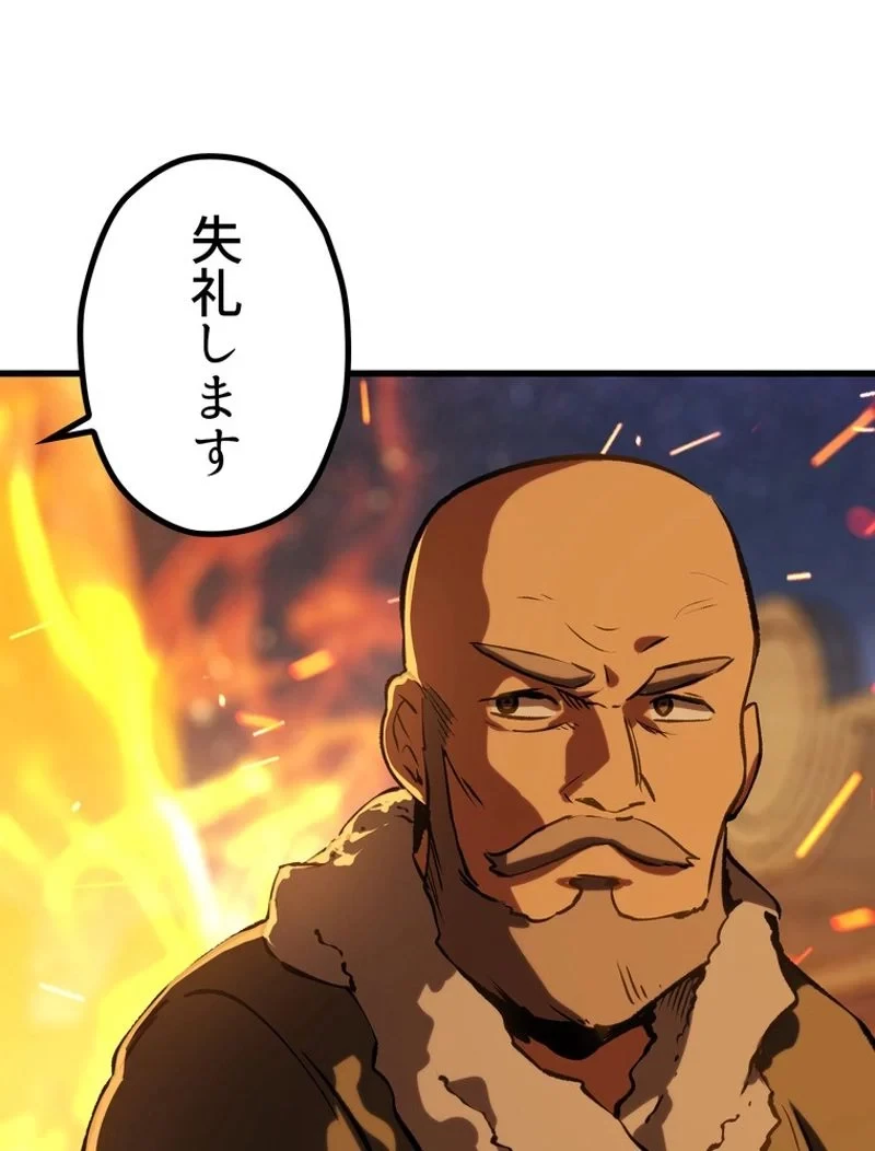 異世界剣王生存記 第112話 - 100