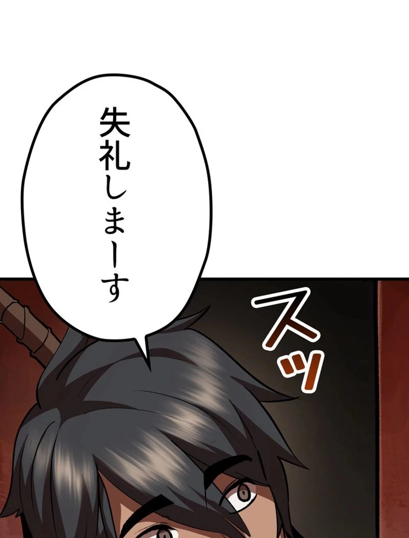 異世界剣王生存記 第111話 - 124