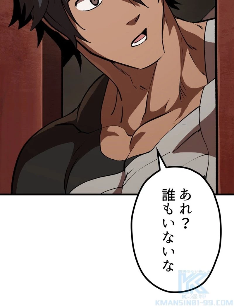 異世界剣王生存記 第111話 - 125